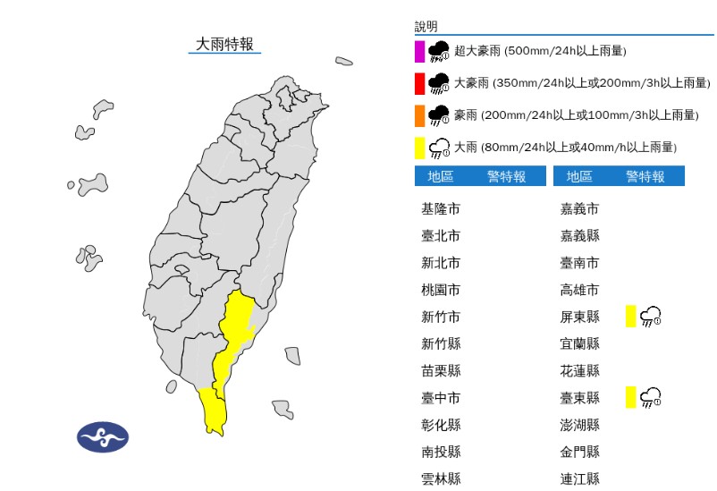 快新聞／晚間大雨狂炸「2地區」　氣象署：注意雷擊強陣風