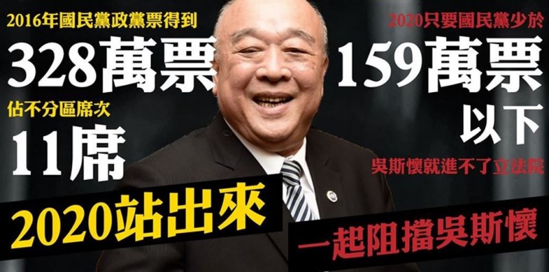 快新聞／力拚政黨票「低於159萬」 綠黨：就能卡住這個人！