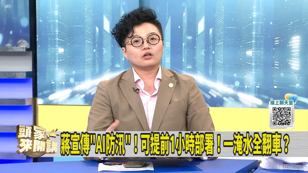 豪雨釀水災！媒體人曝「這監測平台」沒有內湖