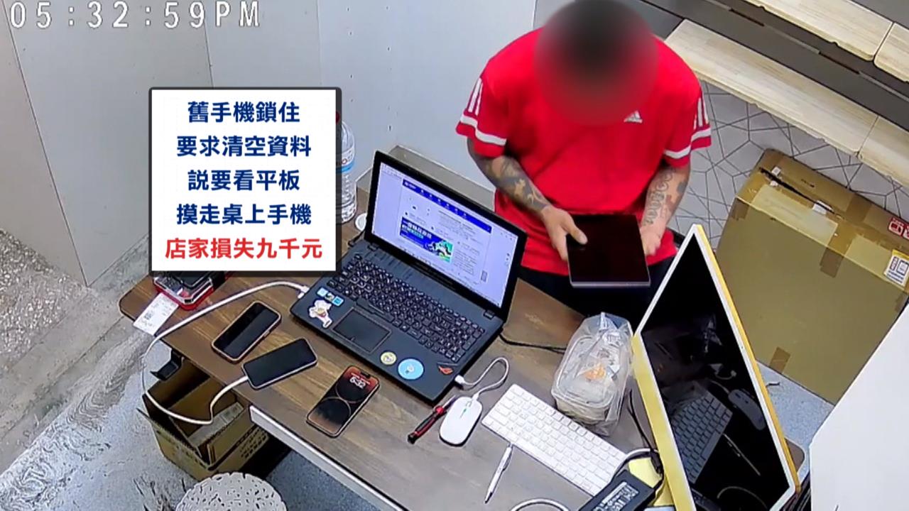 手機行開幕一個月遭竊　男子假裝看平板趁機偷走二手機