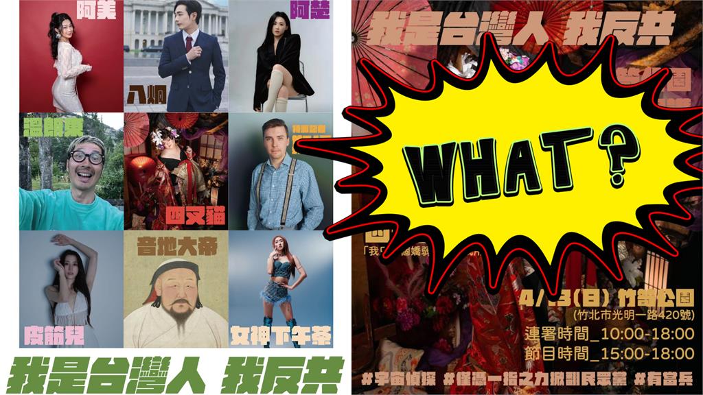 罷團海報驚見「露肩花魁」！真實身份曝光…網嗨喊「連署天花板」：贏了