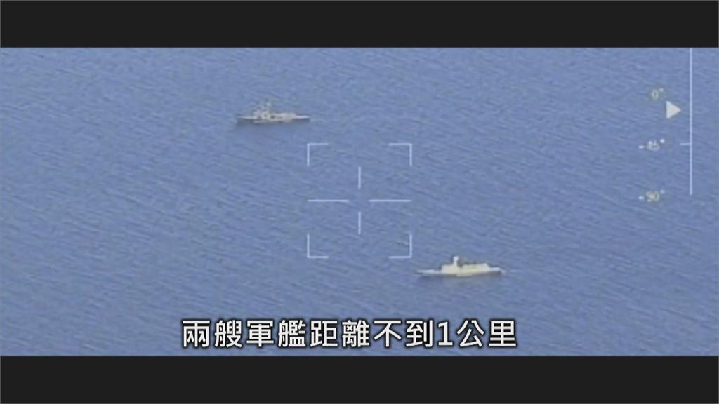 國防部釋「中國軍演畫面」　清楚紀錄「兩軍艦對峙」