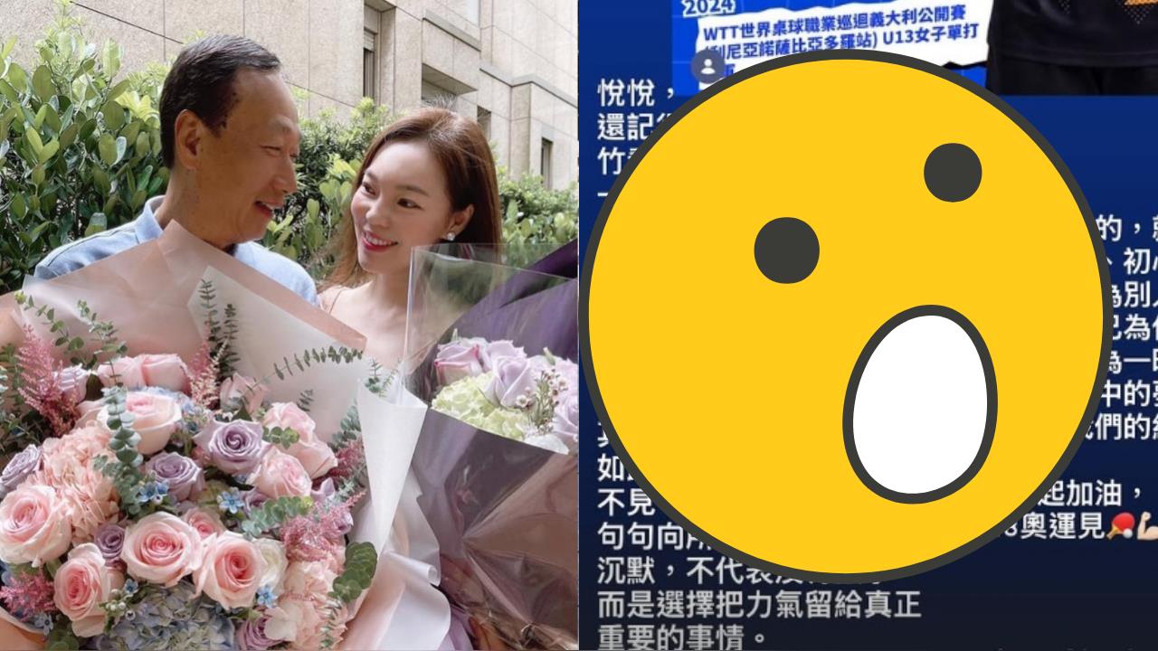郭台銘爆密會女球友！曾馨瑩IG長文發聲：沉默不代表沒有故事、委屈無法解釋