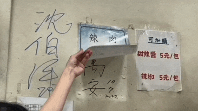 饒河名店「蓋掉蔣萬安」表態被出征！網湧入「幫補血」讚爆：民主聖地
