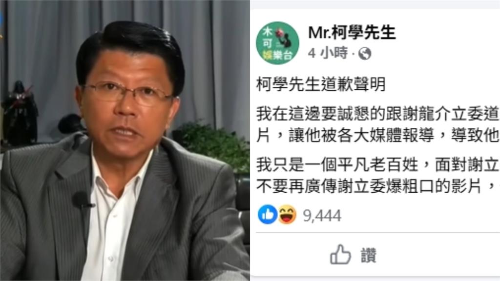 爆料「生兒子沒屁X」遭謝龍介恐嚇!網紅PO超酸道歉文:要不包包回家?