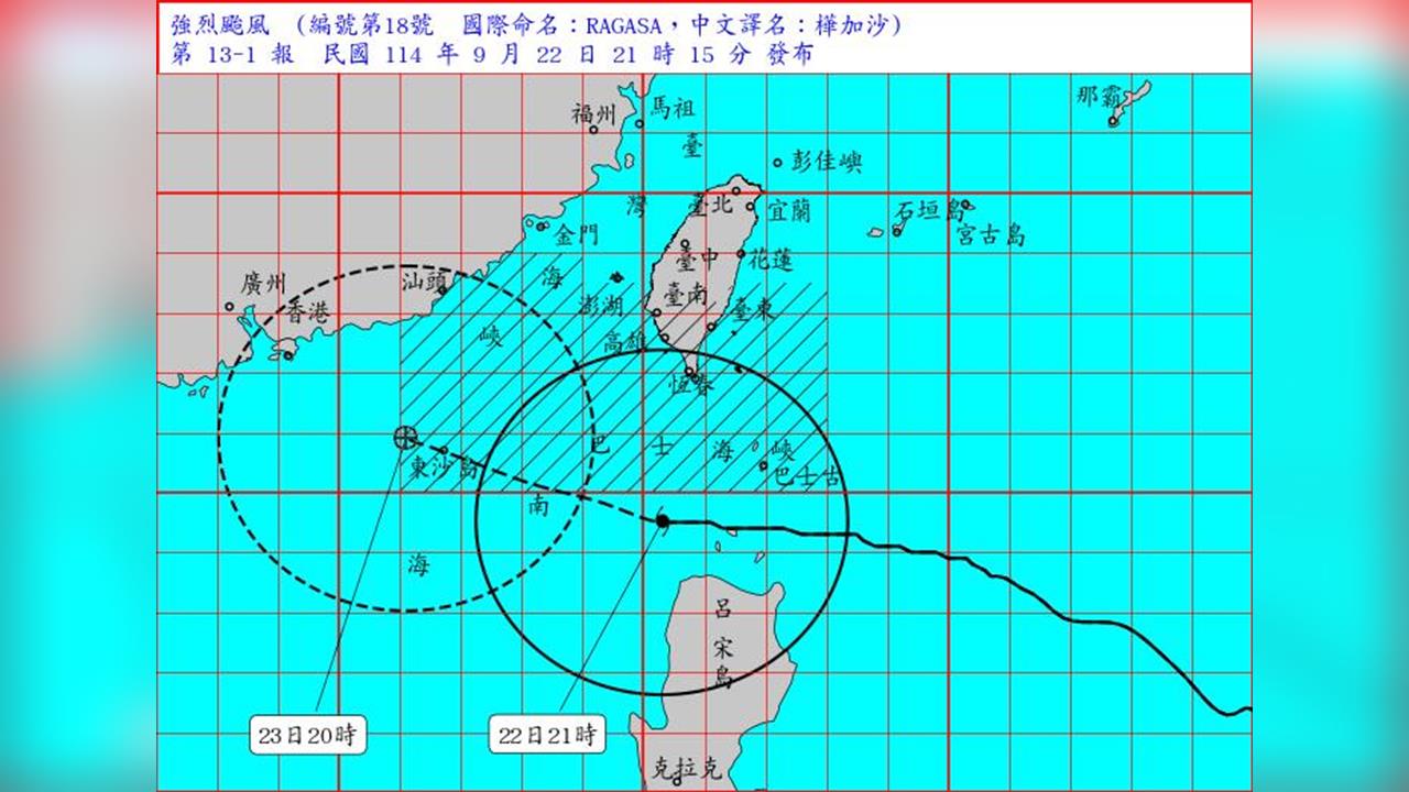 快新聞/樺加沙暴風圈接觸屏東、台東陸地 17級風威力驚人