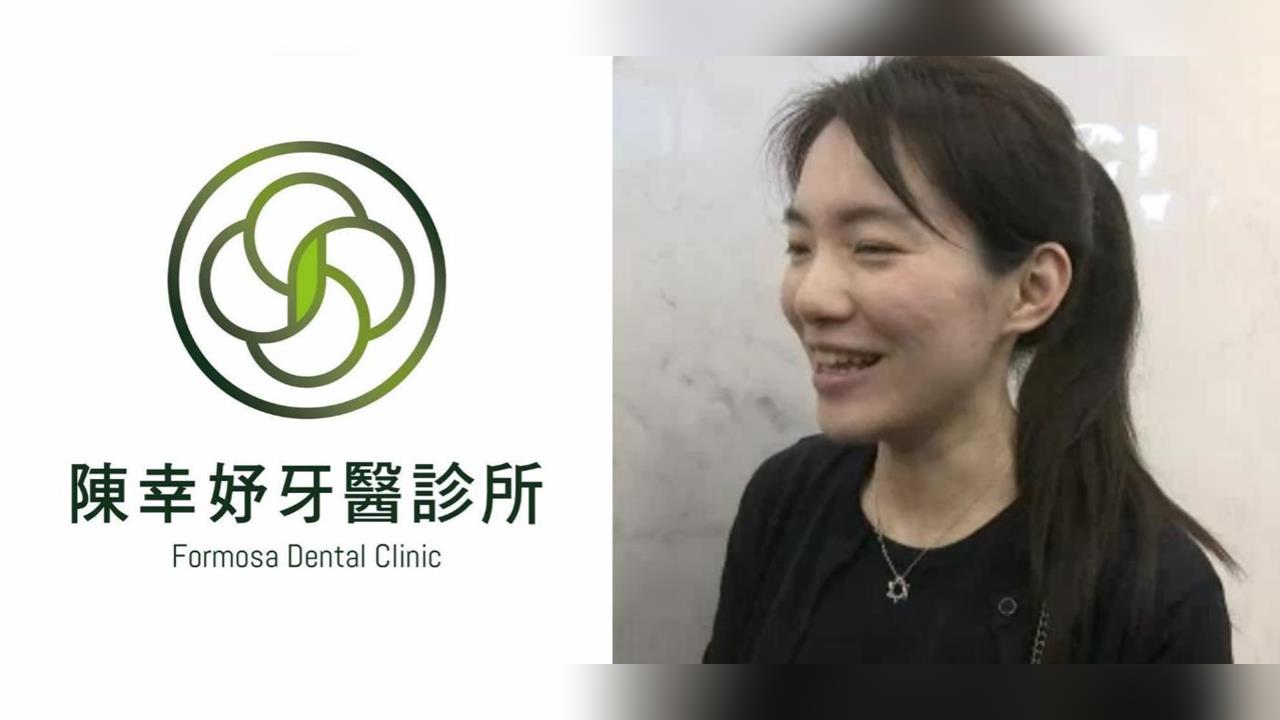 快新聞／幸運草繞台灣！陳幸妤牙醫診所Logo曝巧思　設計師大讚「永遠站在她這邊」