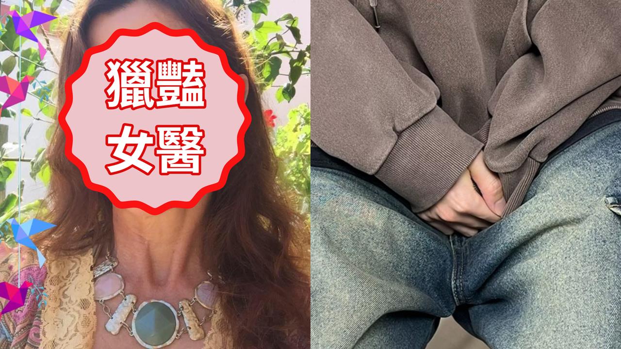 男分手崩潰求診！遭女醫色誘車震、野戰「連診間都能玩」然後又被甩了