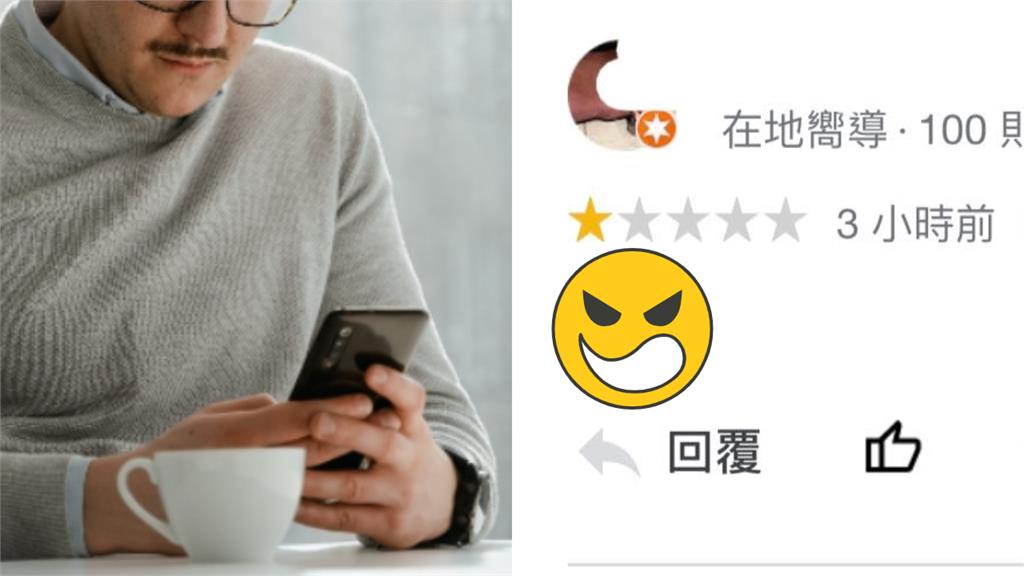清明連假因「這理由」無辜吃1星負評！網反恭喜老闆：你躲過奧客了