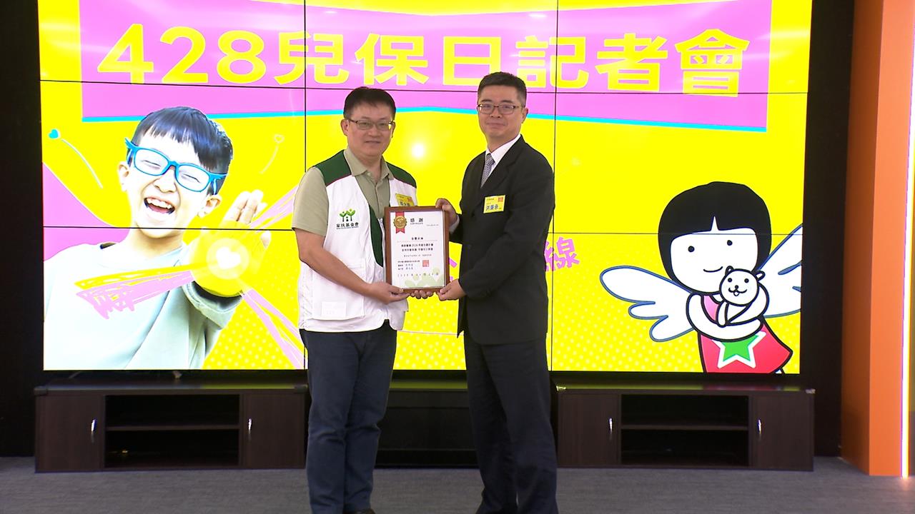 杜絶兒少數位性剝削！　428兒保日大淵變身機智守護者　企業也捐款力挺護兒童