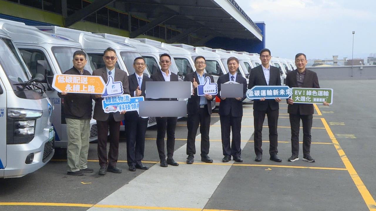 全台首支3.5噸綠能電動宅配車隊啟動！　加速綠色物流