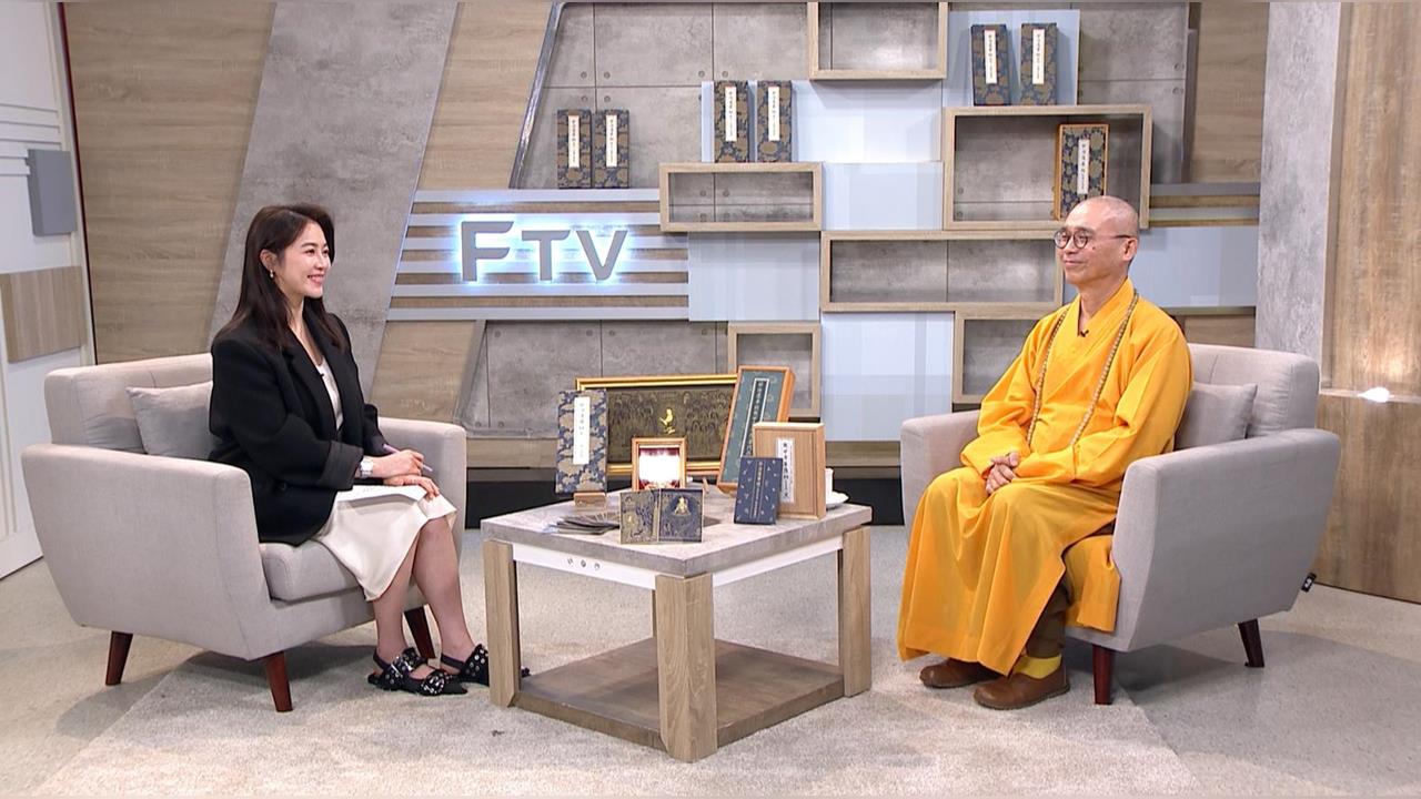 法藏法師推廣宗教交流與識讀 曝佛教核心見解非"信我者得利益"