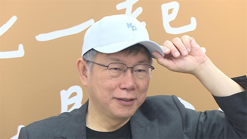 收木可4百萬肖像授權金？　柯文哲：不知道有收錢　要捐就捐
