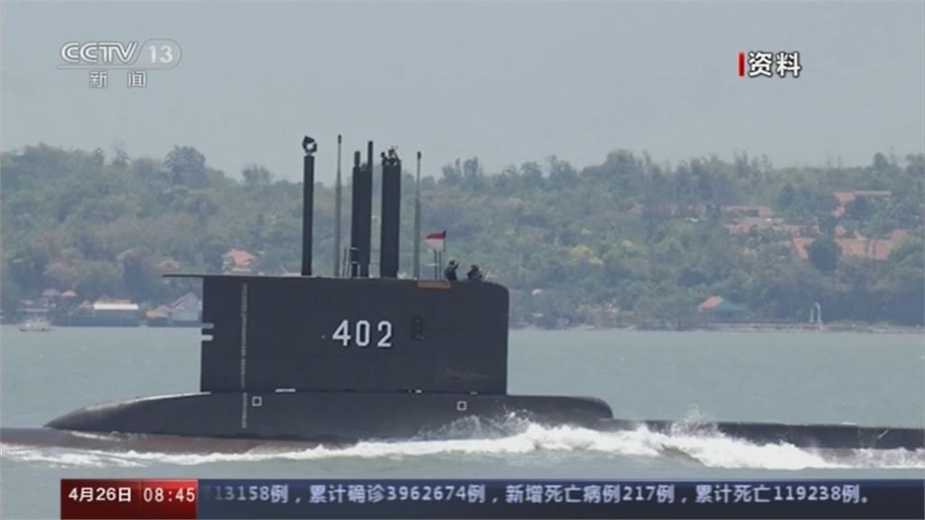 印尼失聯潛艦證實沉沒　艦上53名官兵全罹難