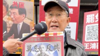 快新聞／眼見國民黨從「反共」到「舔共」　正藍軍簽連署：沒台灣你什麼都不是