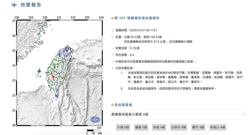 快新聞／嘉義6.4強震！　公路局提醒「恐有落石」：非必要請勿進入山區道路