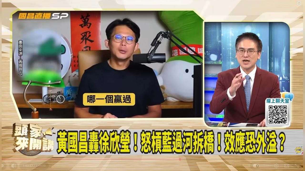 竹北藍白破局「小草跑票」了？喊轉投「綠營這1人」他示警：五五波選區恐被翻掉