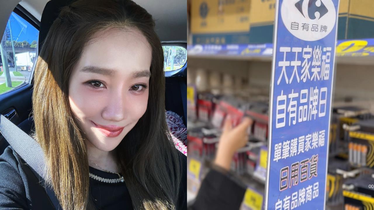 家樂福改名倒數「搶先換上4字」倒著唸撞音統神！美女名嘴崩潰：不要整人