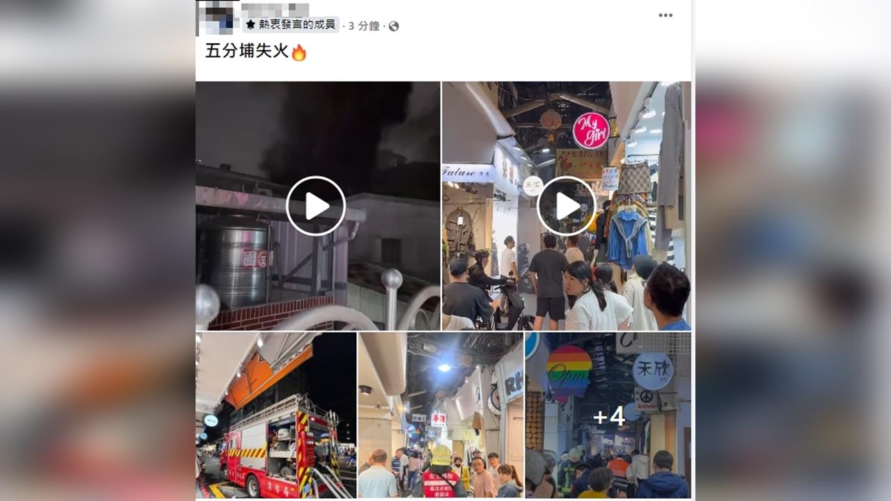 快新聞/北市五分埔商圈晚間火警 黑煙直竄天際畫面曝光