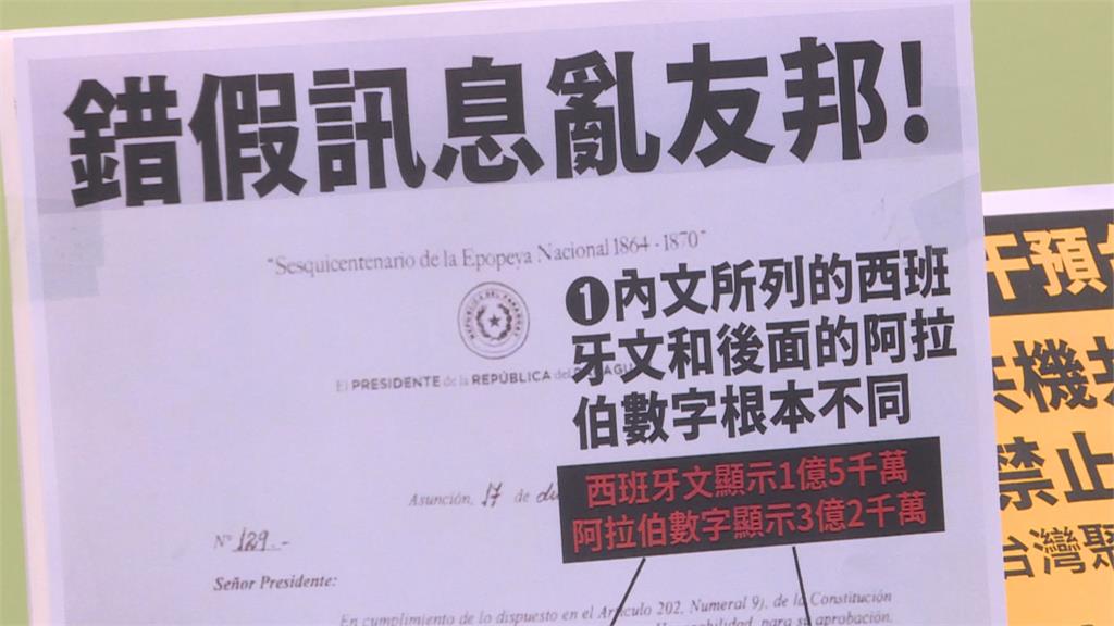 網傳賴清德金援百億助巴拉圭蓋社宅　總統府發聲了