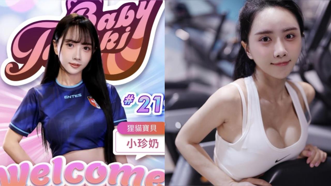 足球/不忍了!男足啦啦隊「狸貓寶貝」遭酸!隊長小珍奶怒嗆:你們遷怒才丟臉