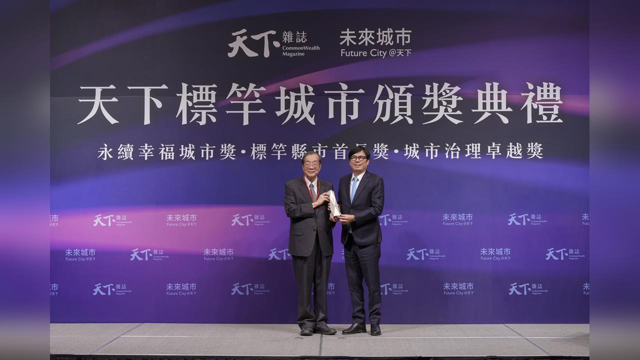 快新聞／高雄狂掃5大獎！再奪年度卓越城市　演唱會經濟成亮眼政績