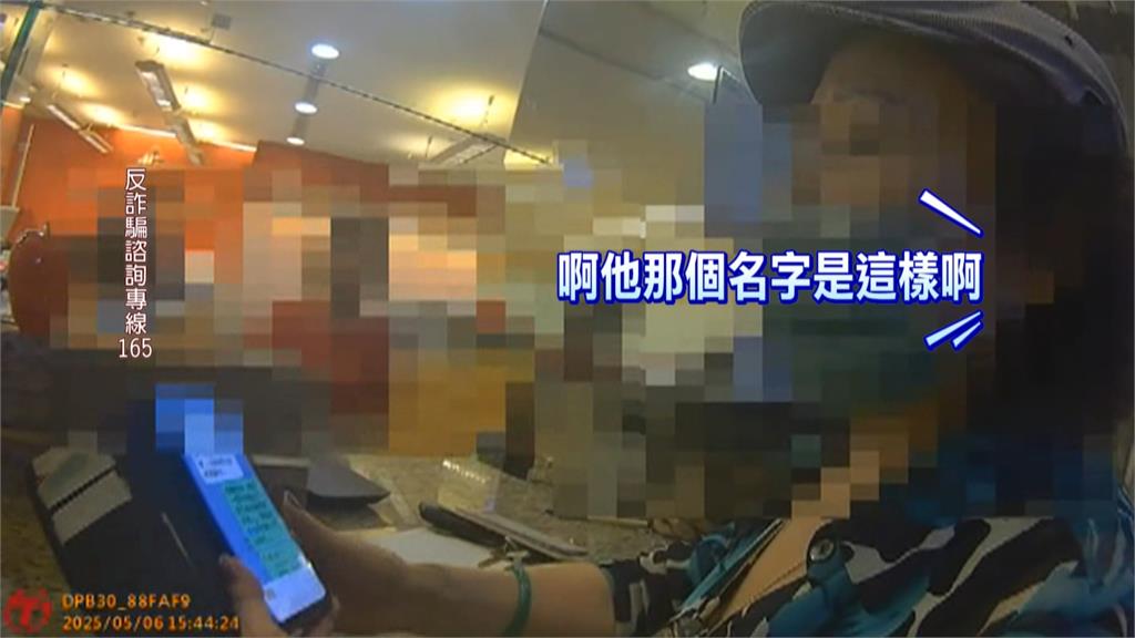 詐團佯裝小哥費玉清「妳是我一生摯愛」　婦險遭詐40萬