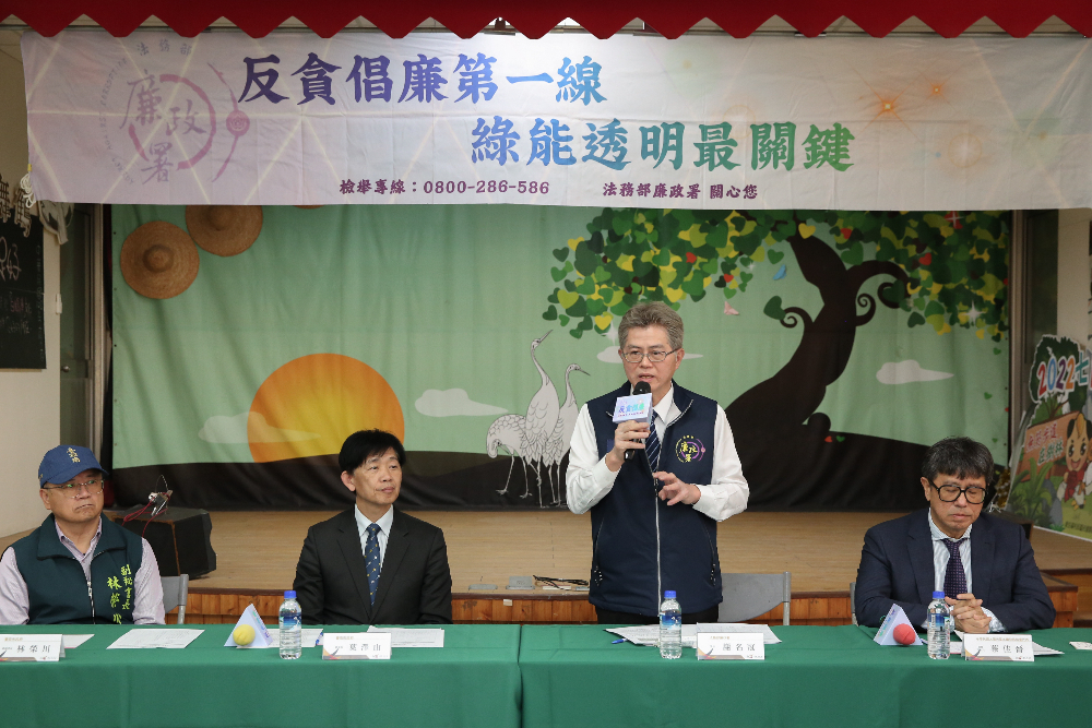 廉政署攜手台南市府、南檢　前進七股在地綠能產業交流