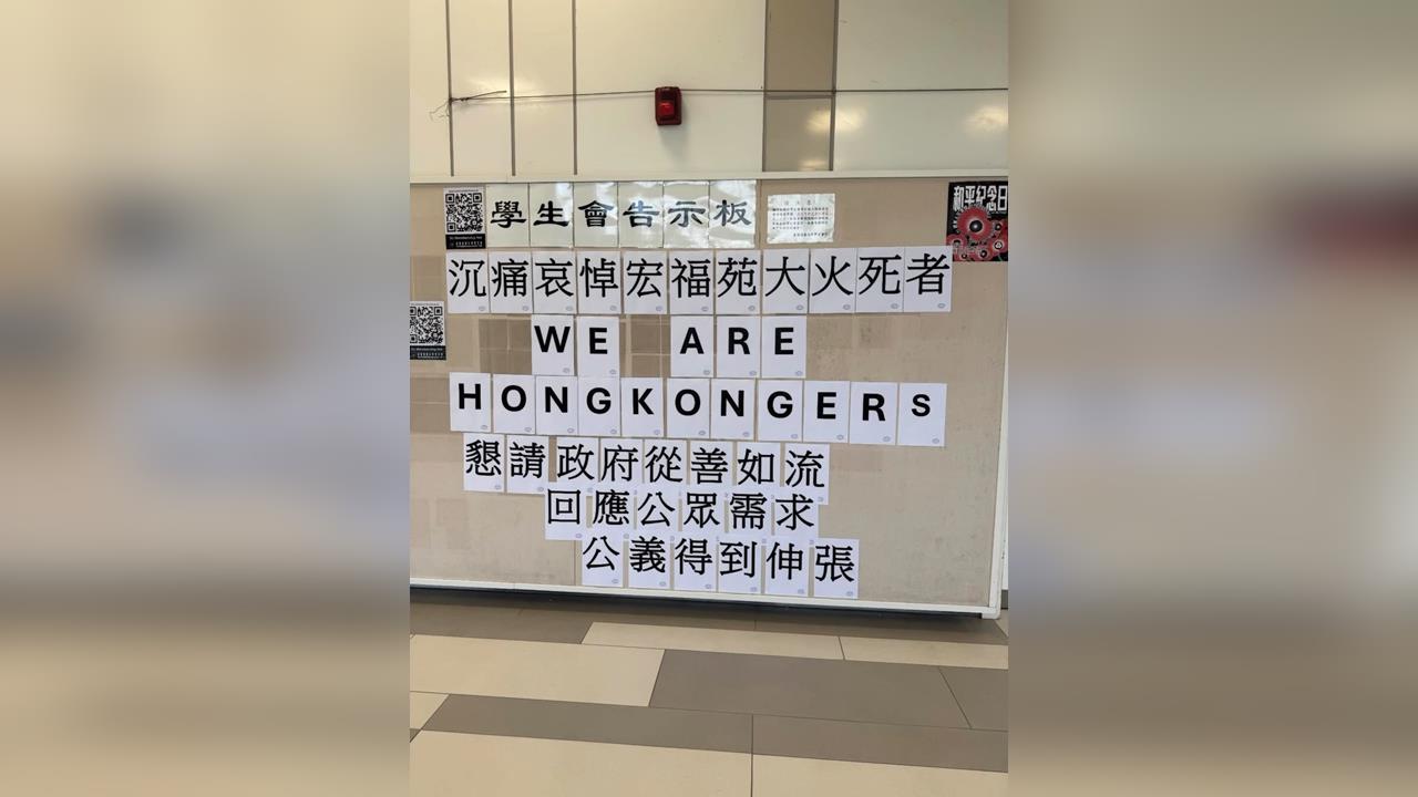 快新聞／香港大火！校內貼標語籲政府「回應公眾訴求」　大學學生會突遭無限期勒停
