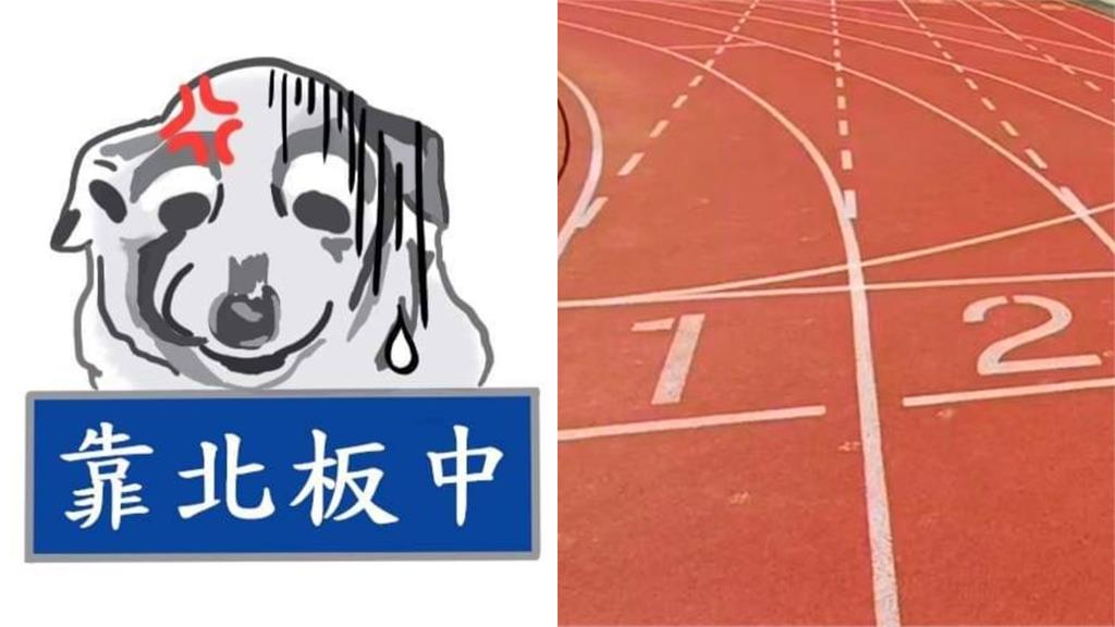 學生PO文「破1000讚」抱校長跑操場一圈！釣本尊下戰帖：出來面對了