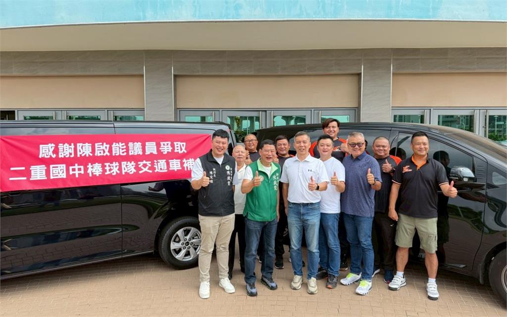 陳啟能再捐交通車 助二重國中球員安心出征追逐棒球夢