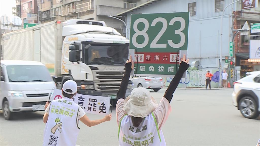 快新聞/823票投同意!新北羅明才罷團街頭宣講 高喊:請大家克服恐懼
