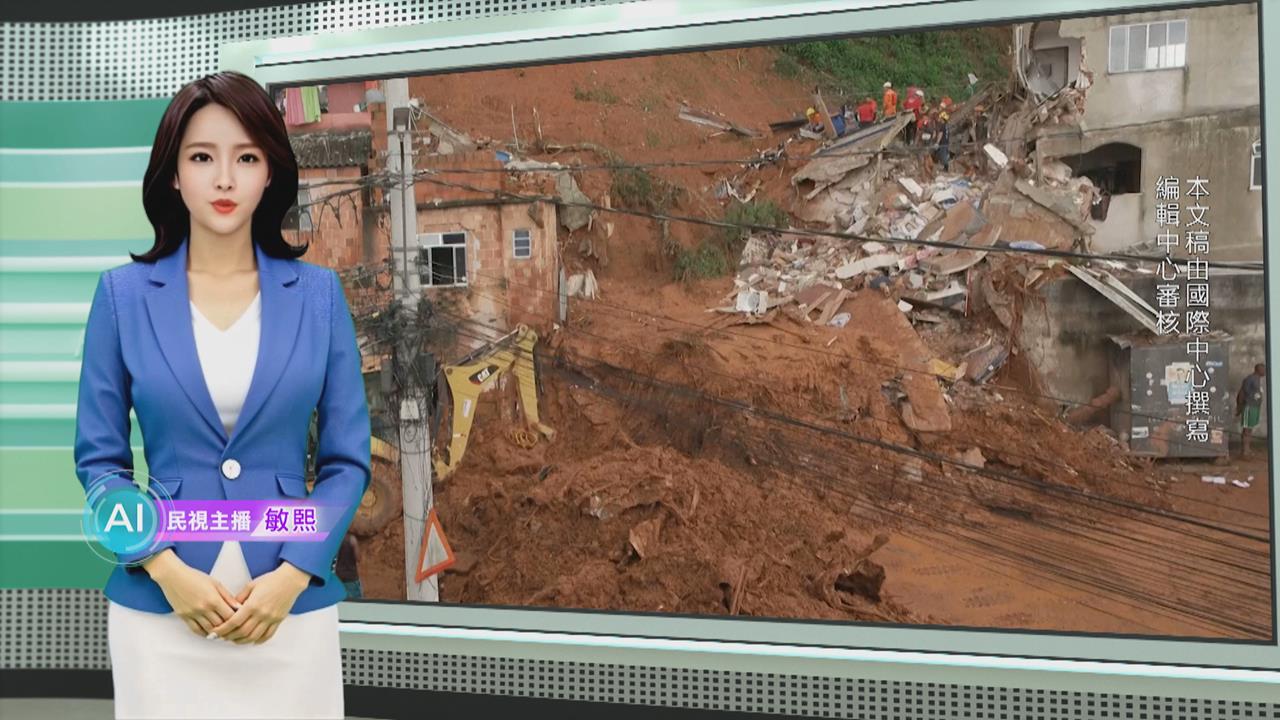 敏熙報氣象／巴西連日暴雨! 洪水重創東南部 至少25罹難.43失蹤