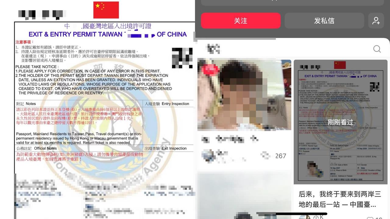 中國男曬入台證「嗨喊4字」出事了!囂張「1動作」被自己害死 遭移民署廢止註銷