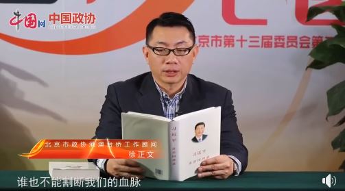 「中共政協可以選台灣立委？」王浩宇踢爆徐正文身份不單純