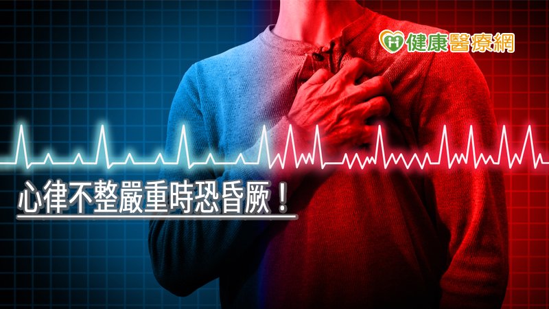 27歲男心律不整常進出急診　3D立體定位電燒灼術重拾生活