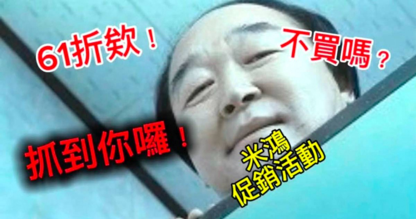 《熔爐》性侵畫面「抓到你囉」竟成促銷哏！業者遭轟急致歉：嚴重失誤