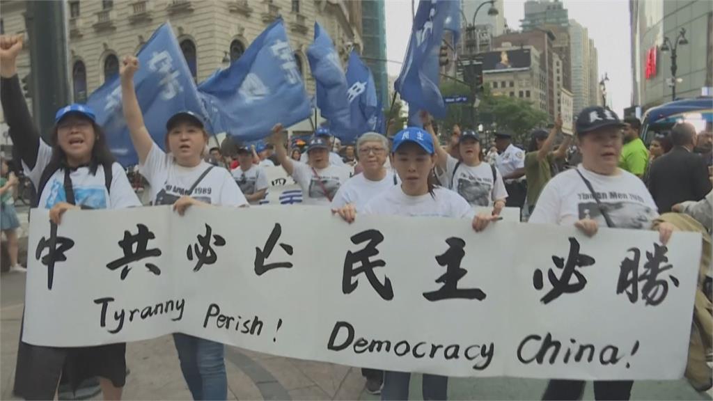 <em>六四</em>天安門事件34週年　上百名留美中國人示威遊行