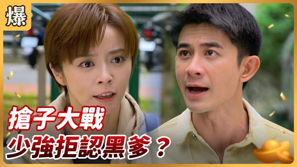 子不嫌母醜！小六男童拒絕與親爸相認竟因這內幕？《好運來-EP248精彩片段》