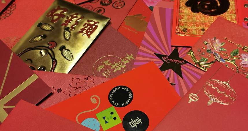 2026年過年紅包怎麼包？ 最新行情及禁忌一覽