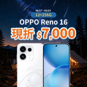 【本週獨賣】AI實體按鍵與5千萬長焦新登場! OPPO Reno16 12+256G 現折 7,00
