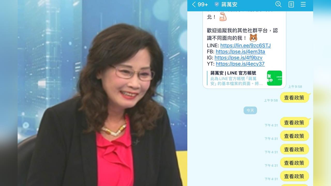 獨／不只官方帳號被問政策沒反應！秦慧珠自曝私訊蔣萬安：7/9至今不讀不回！