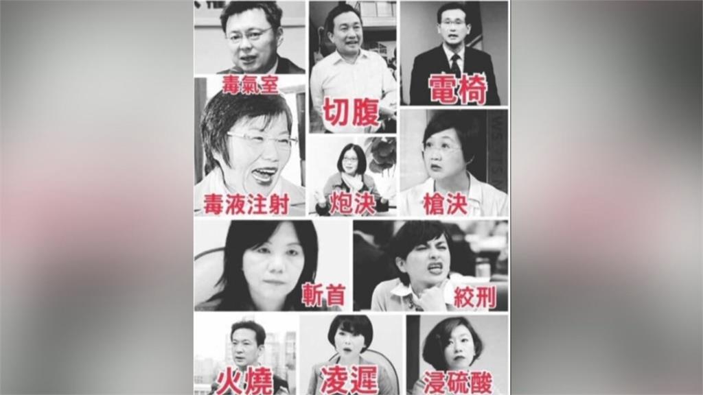 嗆酷刑處決11綠委 韓粉不起訴  鄭運鵬：民代就該被污辱？