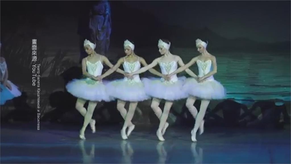 俄芭蕾團取消表演 慘賠上千萬！一萬五千張門票 無限期退票