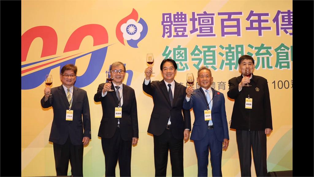 快新聞／全國體總歡慶百周年 總統賴清德共慶新里程碑