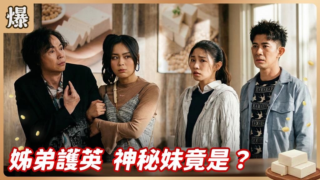 媽媽才走一年爸爸就交小女友！斷掌女憤怒切割父女情？《豆腐媽媽-EP52精彩片段》