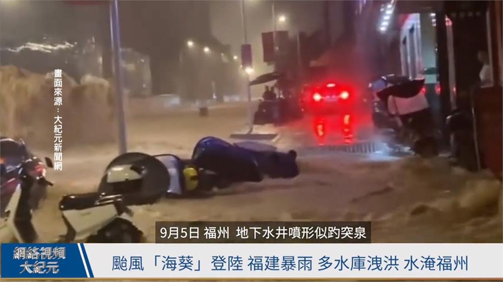 熱帶風暴侵襲中國　福州消防車遭沖走至少２死