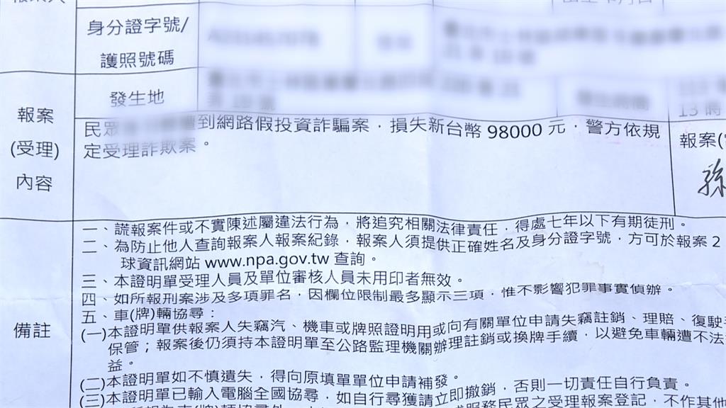 麥當勞女員工生前兩度捲詐騙　慘遭騙走積蓄