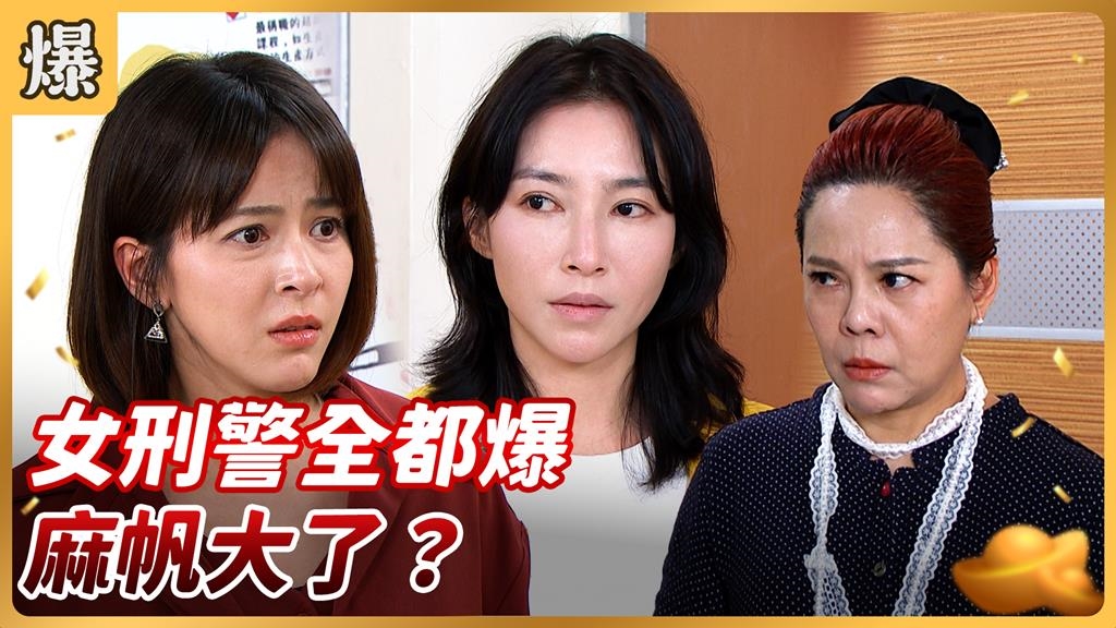 台八版霹靂嬌娃?國際女刑警最新任務驚天爆?《好運來-EP257精彩片段》