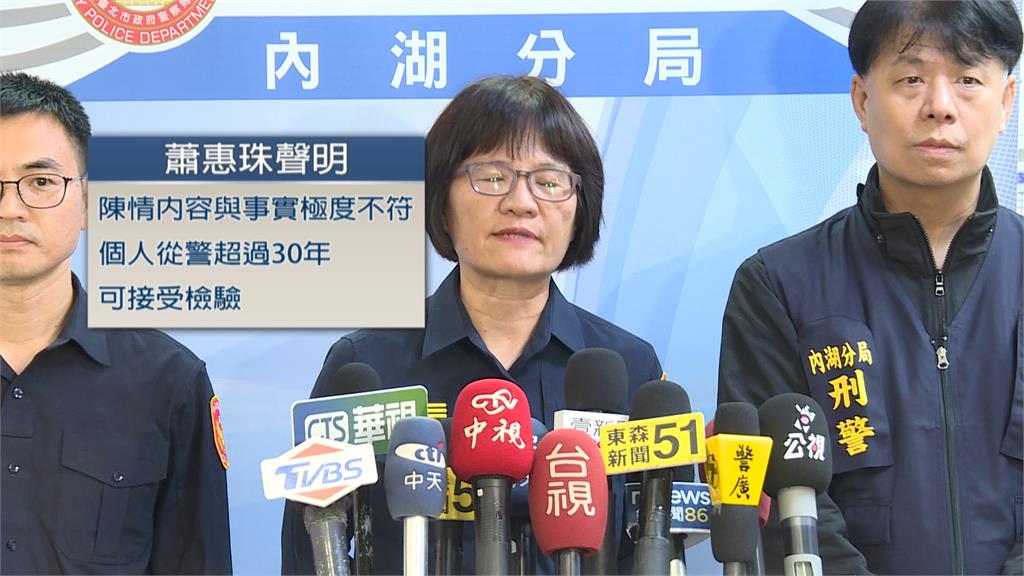 遭控任訓練科長任內霸凌下屬　內湖分局長：從警30年可受檢驗